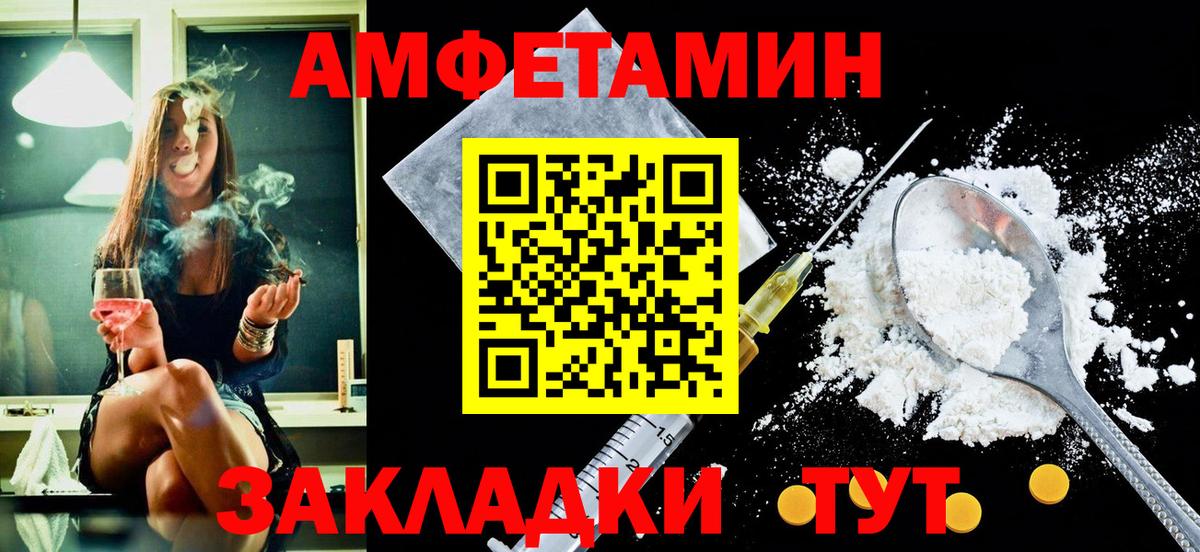 Лесозаводск  Amphetamine 97%  Вход с VPN 