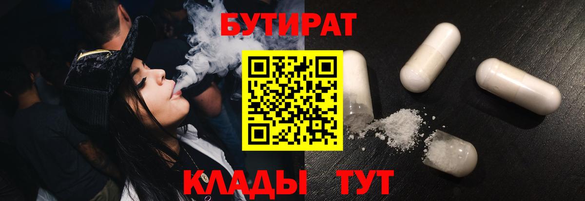 БУТИРАТ оксана  Вход с VPN  Лесозаводск 