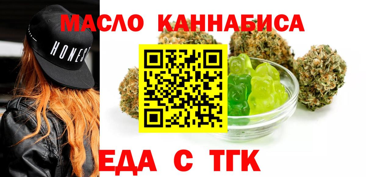 Лесозаводск  Canna-Cookies конопля  Вход с VPN 