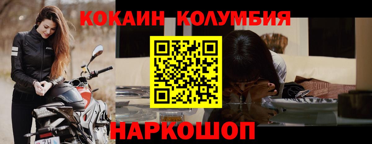 COCAIN Боливия Лесозаводск