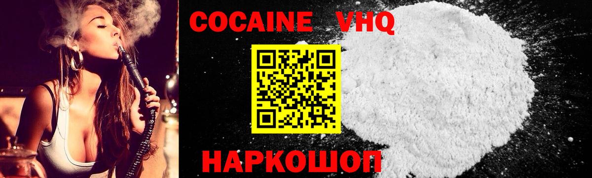 Cocaine  Cocaine 99%  Вход с VPN  COCAIN Fish Scale  Лесозаводск 