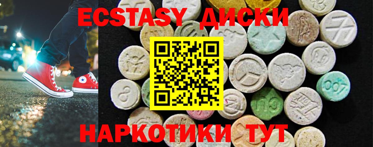 ЭКСТАЗИ TESLA  Вход с VPN  Ecstasy  Лесозаводск 