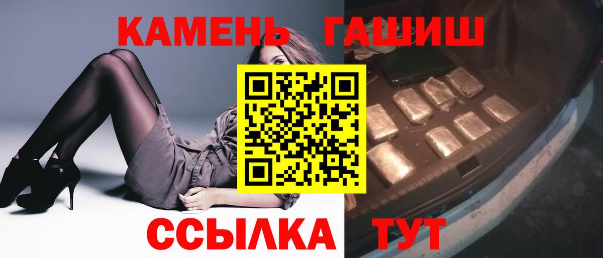 ГАШИШ  Вход с VPN  Лесозаводск  ГАШИШ 40% ТГК  Гашиш убойный 