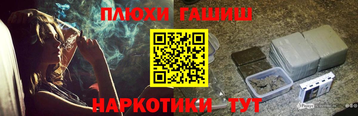 Гашиш hashish Лесозаводск