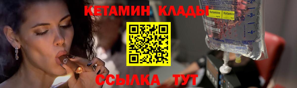 Кетамин VHQ  Вход с VPN  Лесозаводск  КЕТАМИН VHQ 