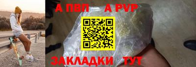 ALPHA PVP Шелехов