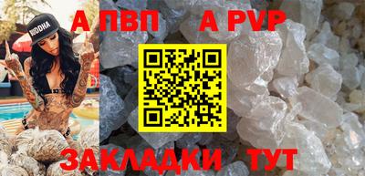 ALPHA PVP Шелехов