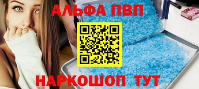кристаллы Шебекино