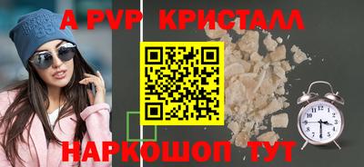 ALPHA PVP Шелехов