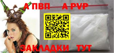 ALPHA PVP Шелехов