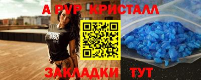 кристаллы Шебекино