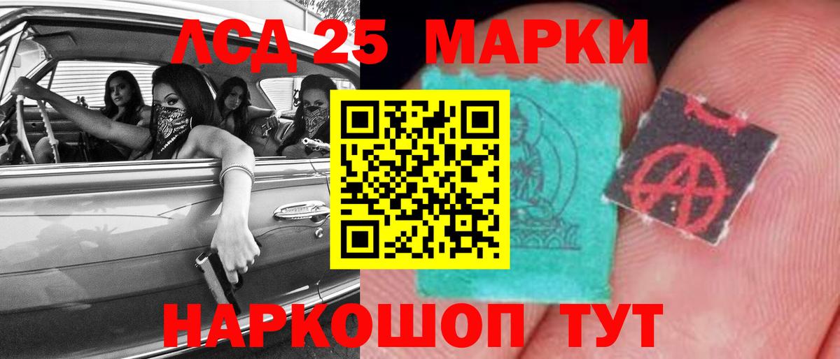 Лсд 25 экстази кислота  ЛСД экстази  Вход с VPN  Лесозаводск  ЛСД экстази ecstasy 
