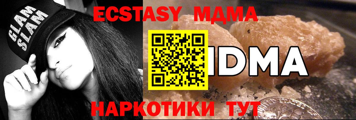 MDMA Molly Лесозаводск