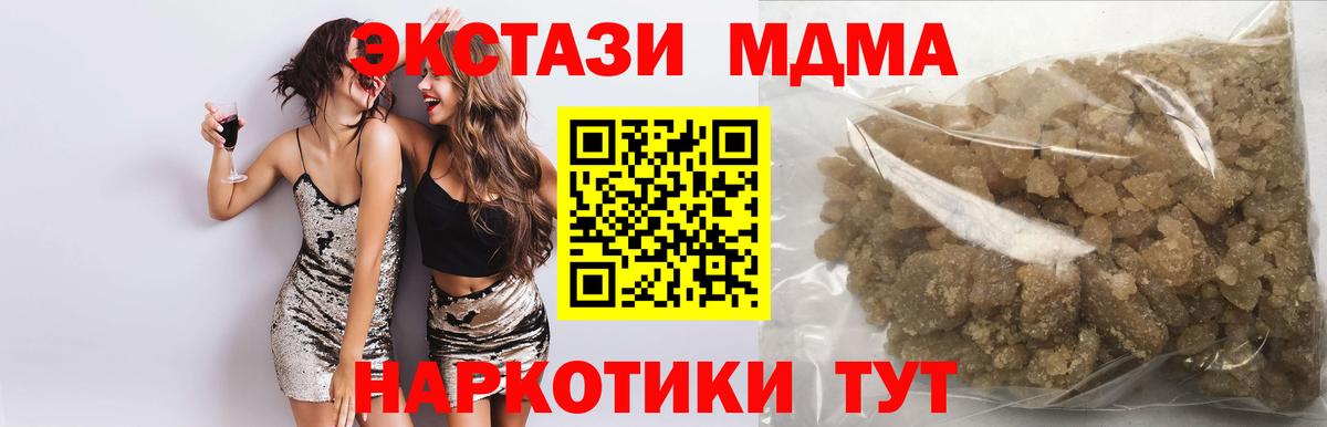 MDMA Molly  MDMA crystal  Вход с VPN  МДМА  Лесозаводск 
