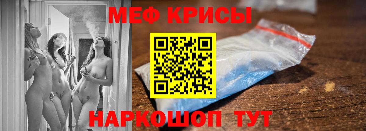 Лесозаводск  МЯУ-МЯУ мяу мяу  Мефедрон  МЕФ мука  МЕФ  Вход с VPN 