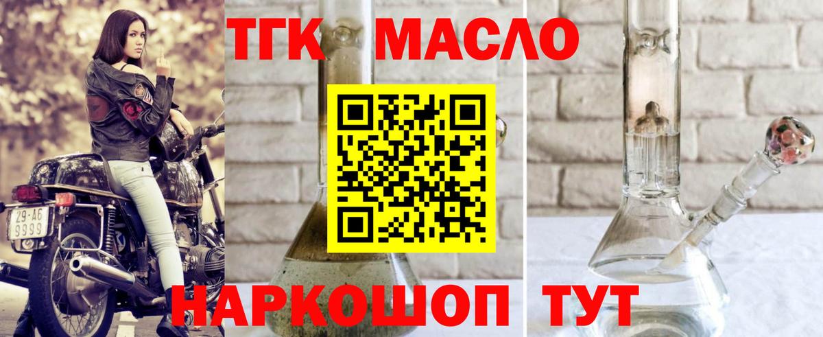 Дистиллят ТГК жижа Лесозаводск