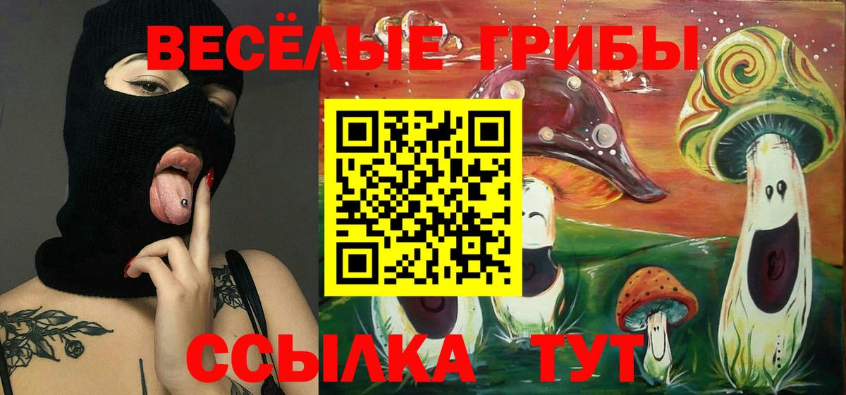 Псилоцибиновые грибы мицелий  Вход с VPN  Галлюциногенные грибы мухоморы  Лесозаводск 